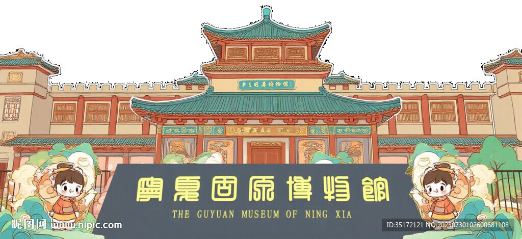 故宮風(fēng)格建筑前的宣傳牌