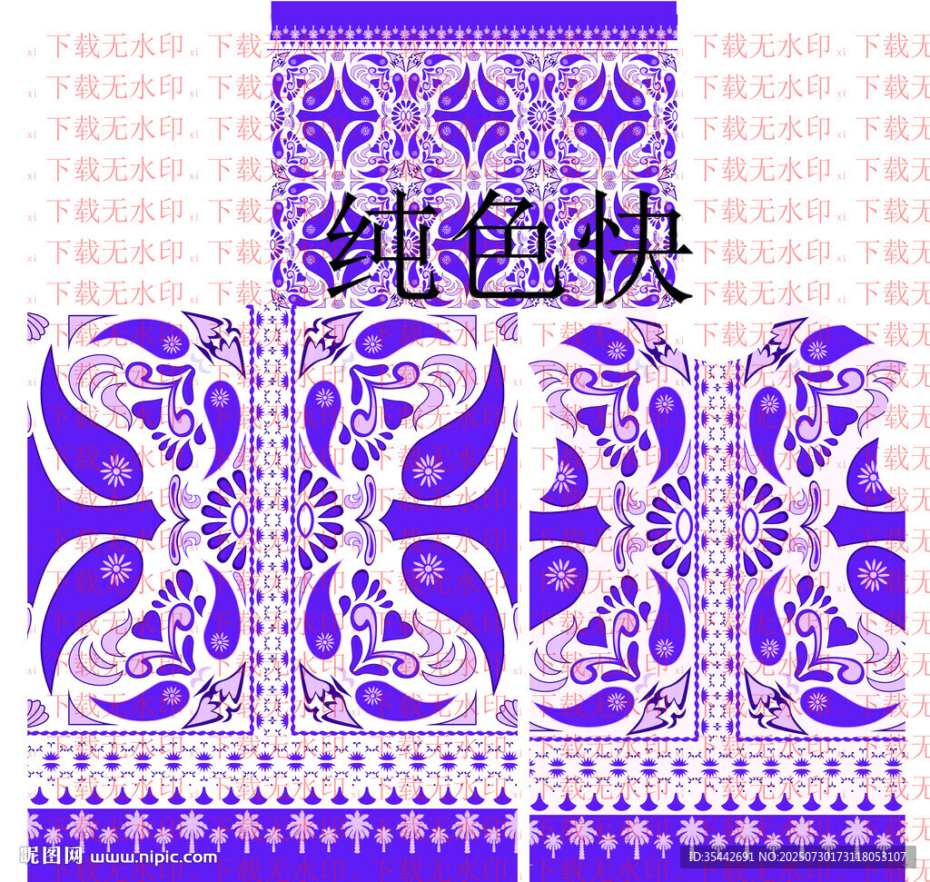 大牌腰果  數(shù)碼印花