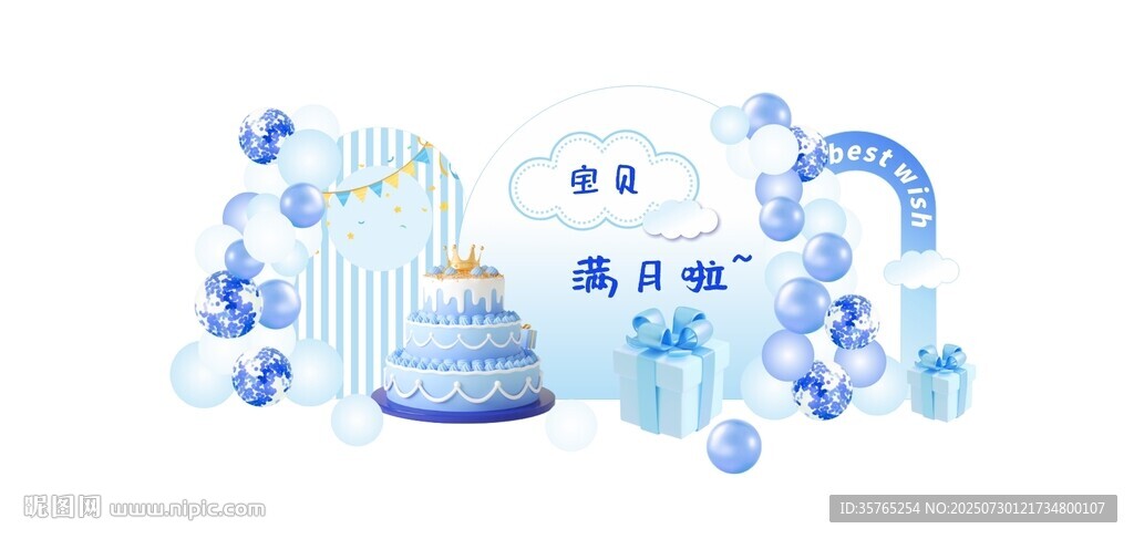 寶寶宴派對(duì)美陳拍照打孔