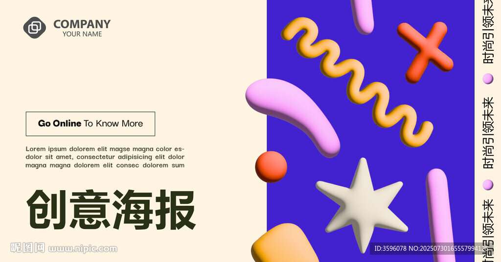 創(chuàng)意海報設計素材展示