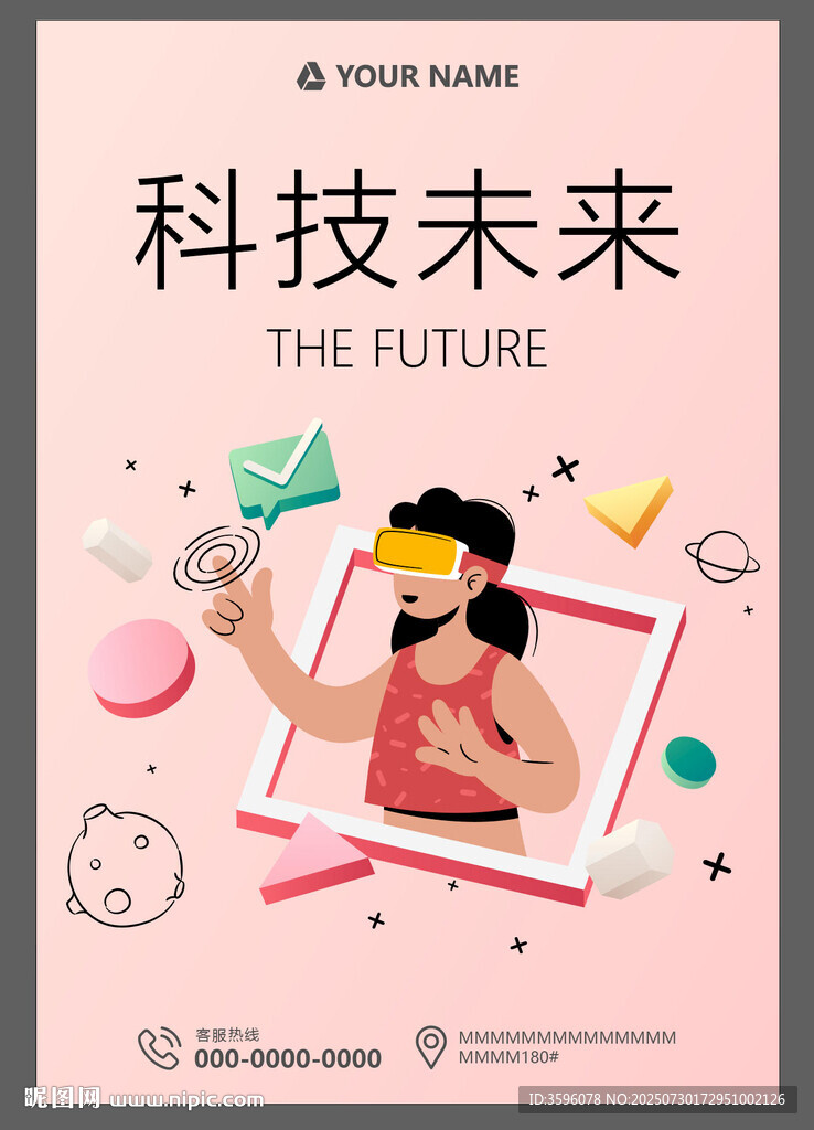 探索科技未來的創(chuàng)意畫面