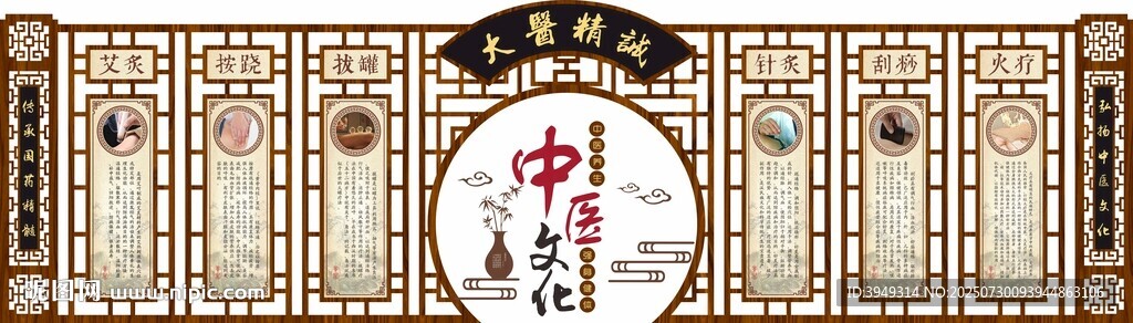 大醫(yī)精誠