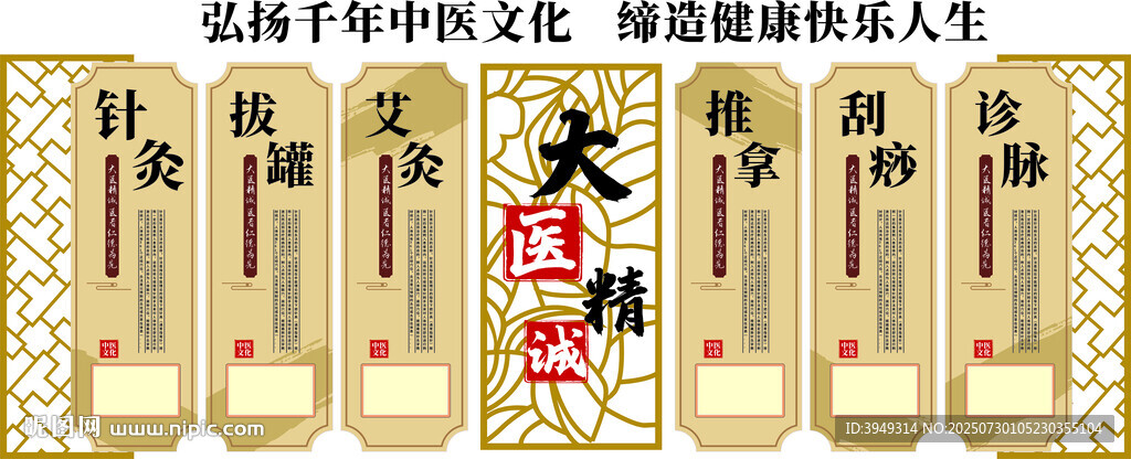 弘揚(yáng)中醫(yī)文化