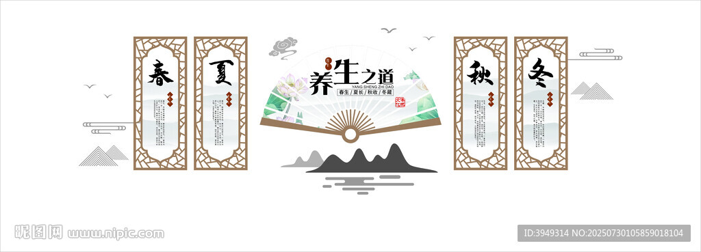 養(yǎng)生之道
