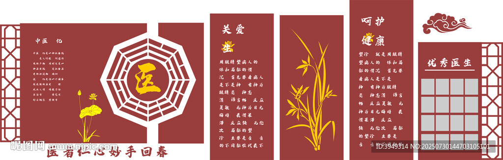 古典中醫(yī)