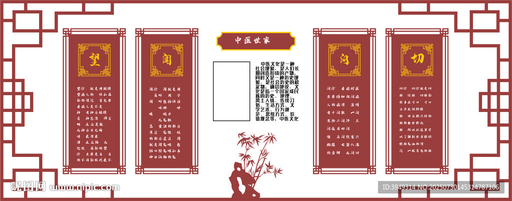 古典中醫(yī)