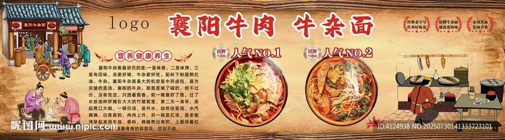 牛雜面 牛肉面