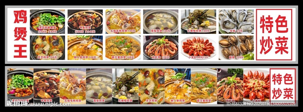 美食燈箱