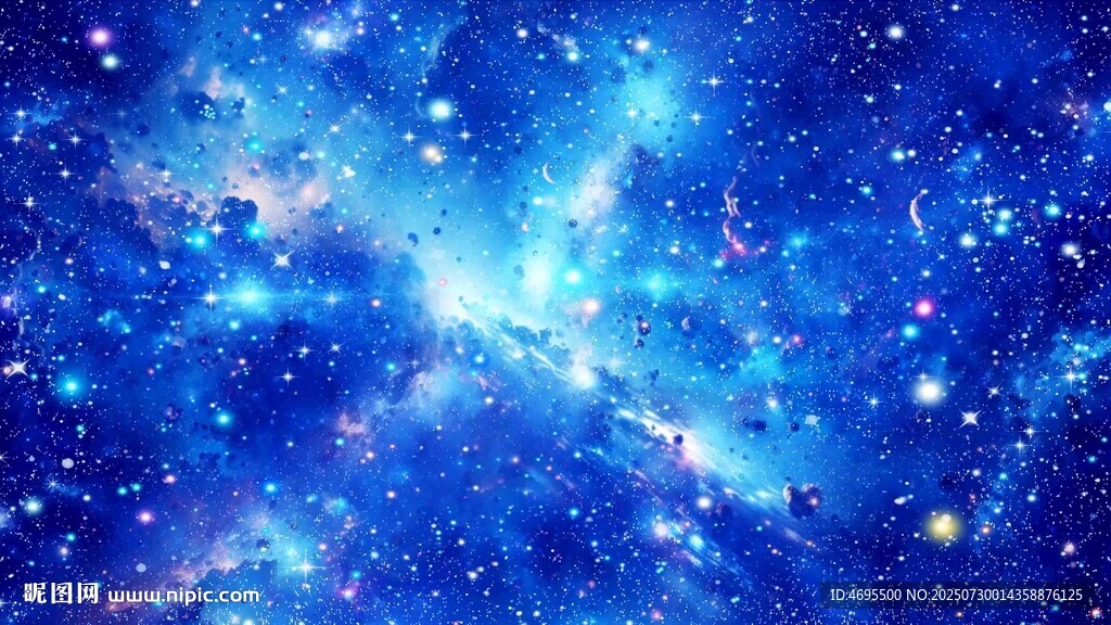 藍(lán)色星空