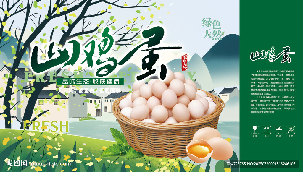 雞蛋包裝