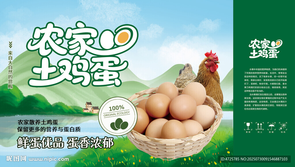 雞蛋包裝