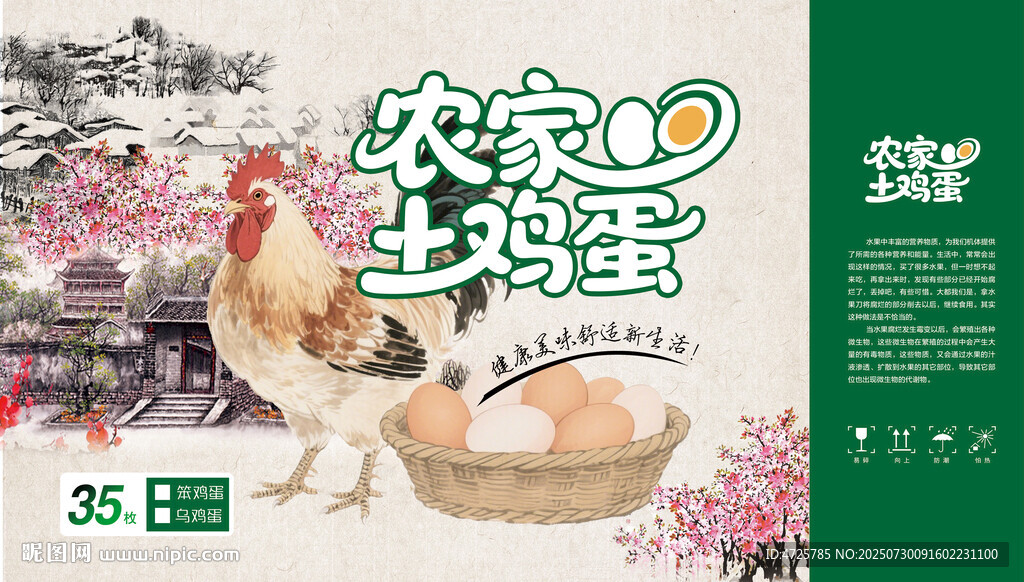 雞蛋包裝