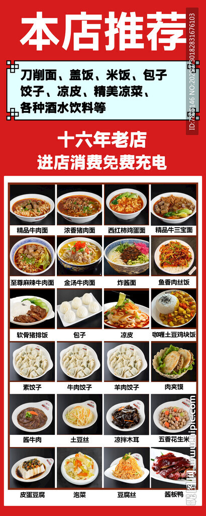 本店推薦美食大賞
