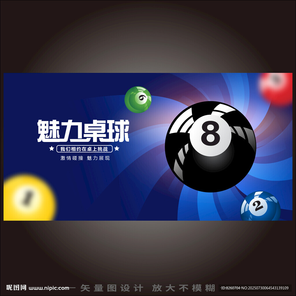 臺球海報招牌