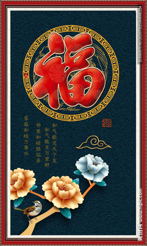 百福圖