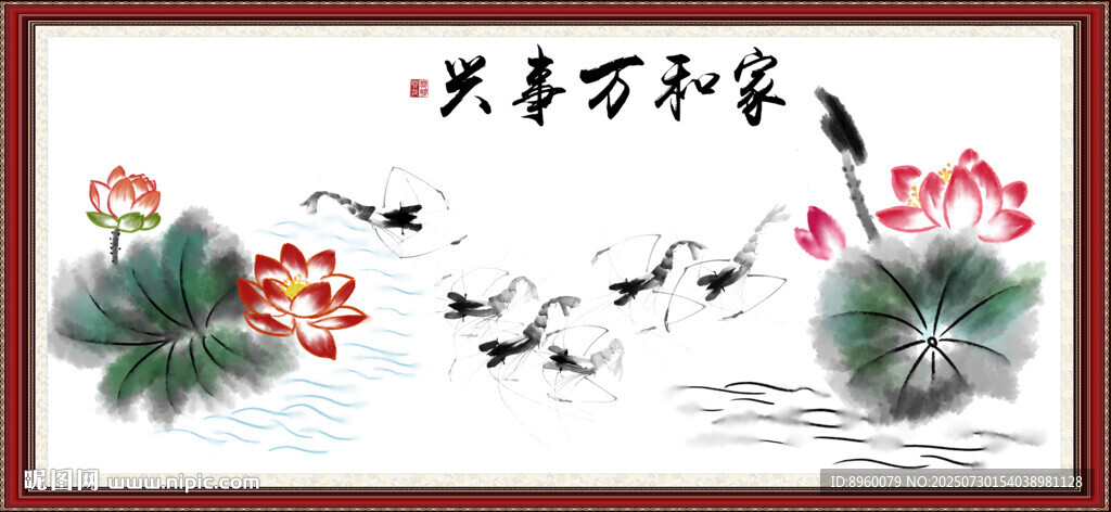 蝦趣圖