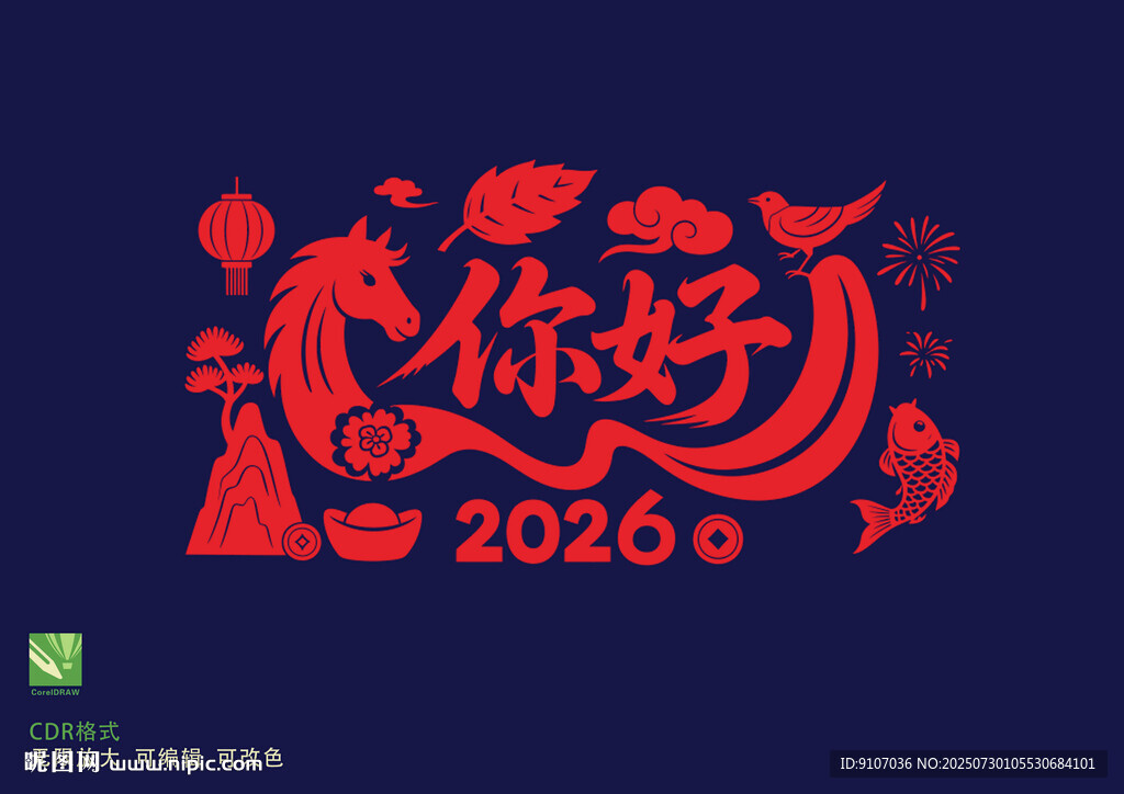 2026馬年剪紙