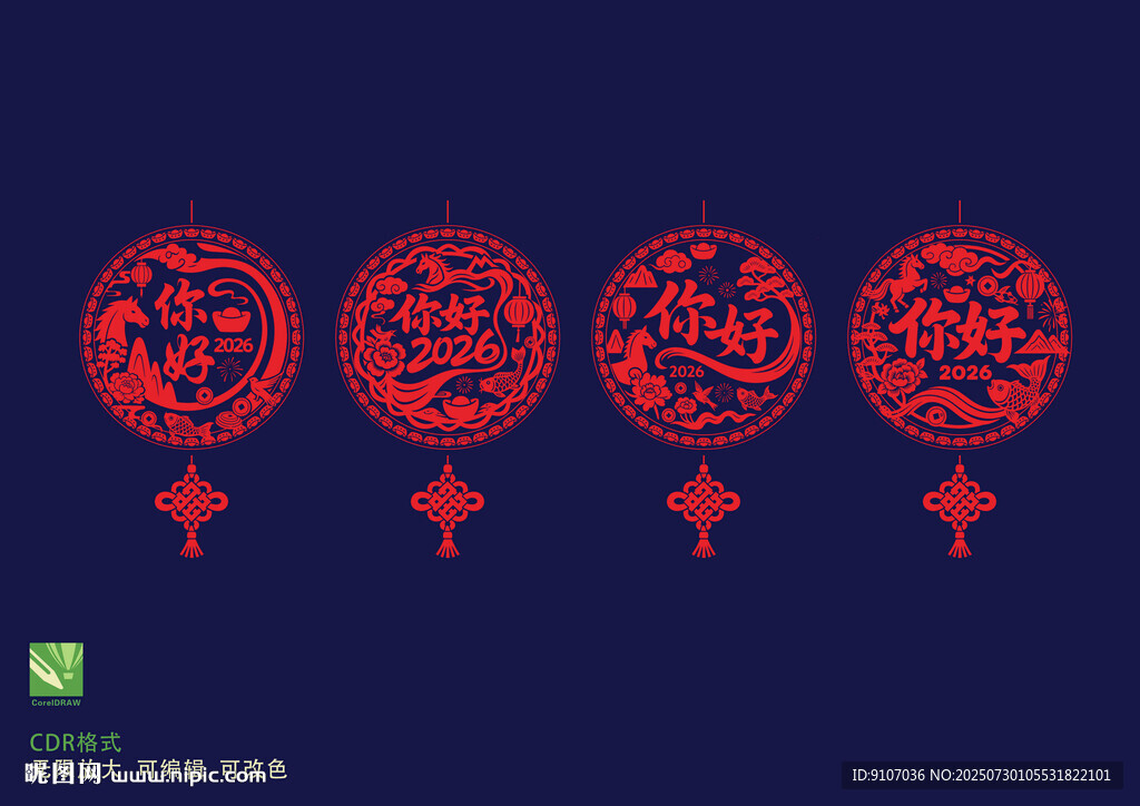 2026馬年剪紙