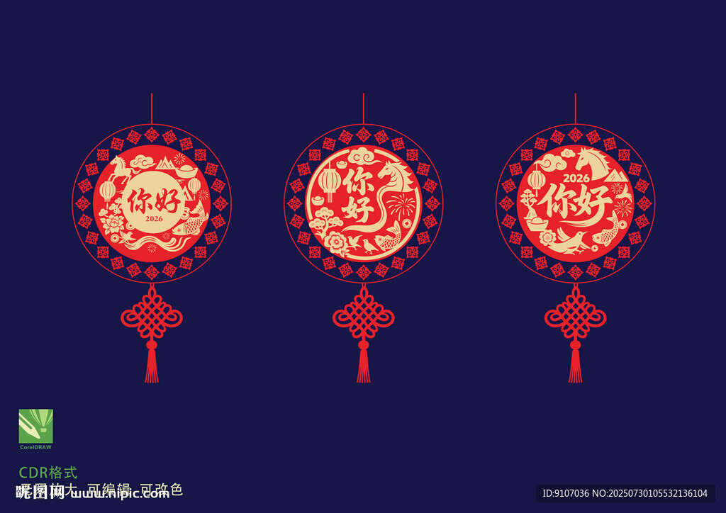 2026馬年剪紙