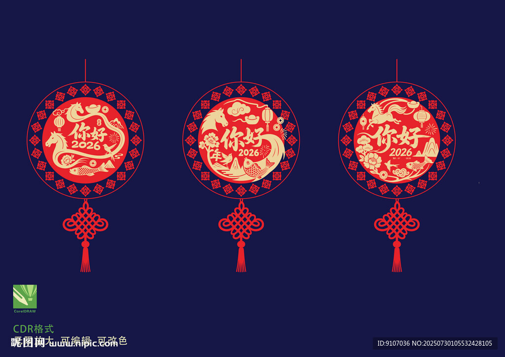 2026馬年剪紙