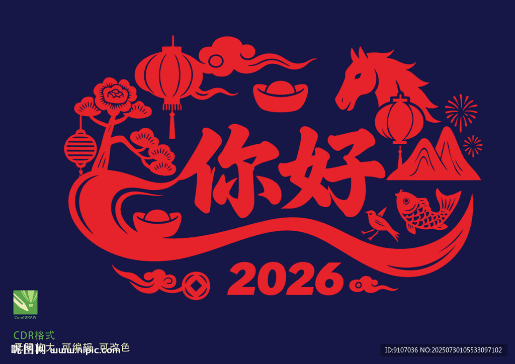 2026馬年剪紙