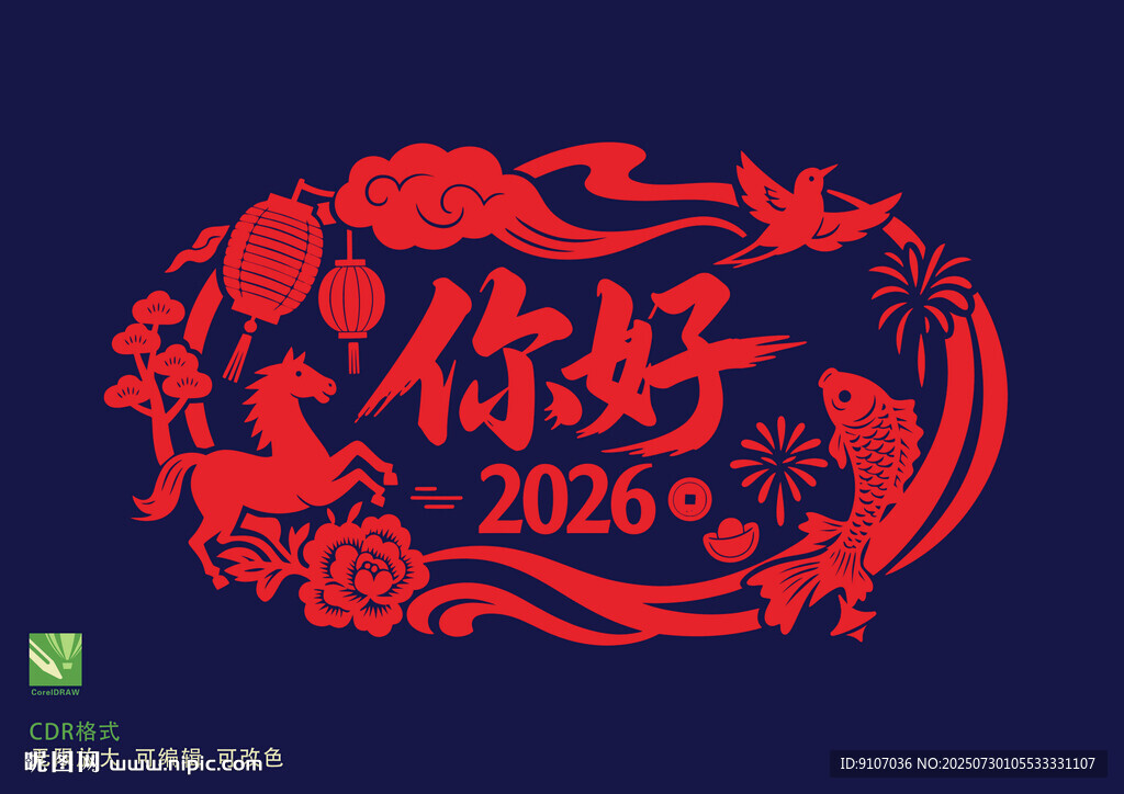 2026馬年剪紙