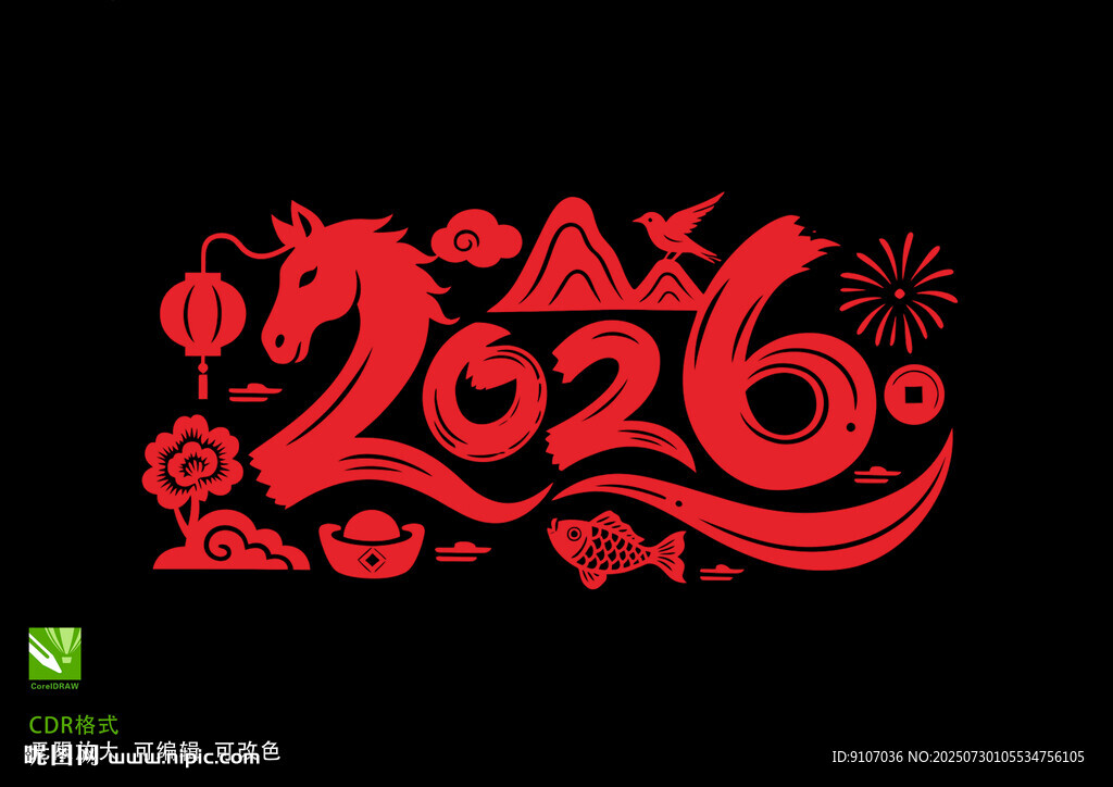 2026馬年剪紙