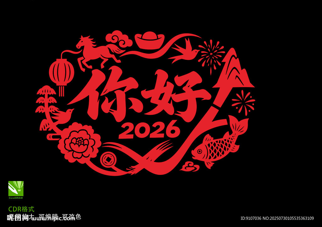 2026馬年剪紙