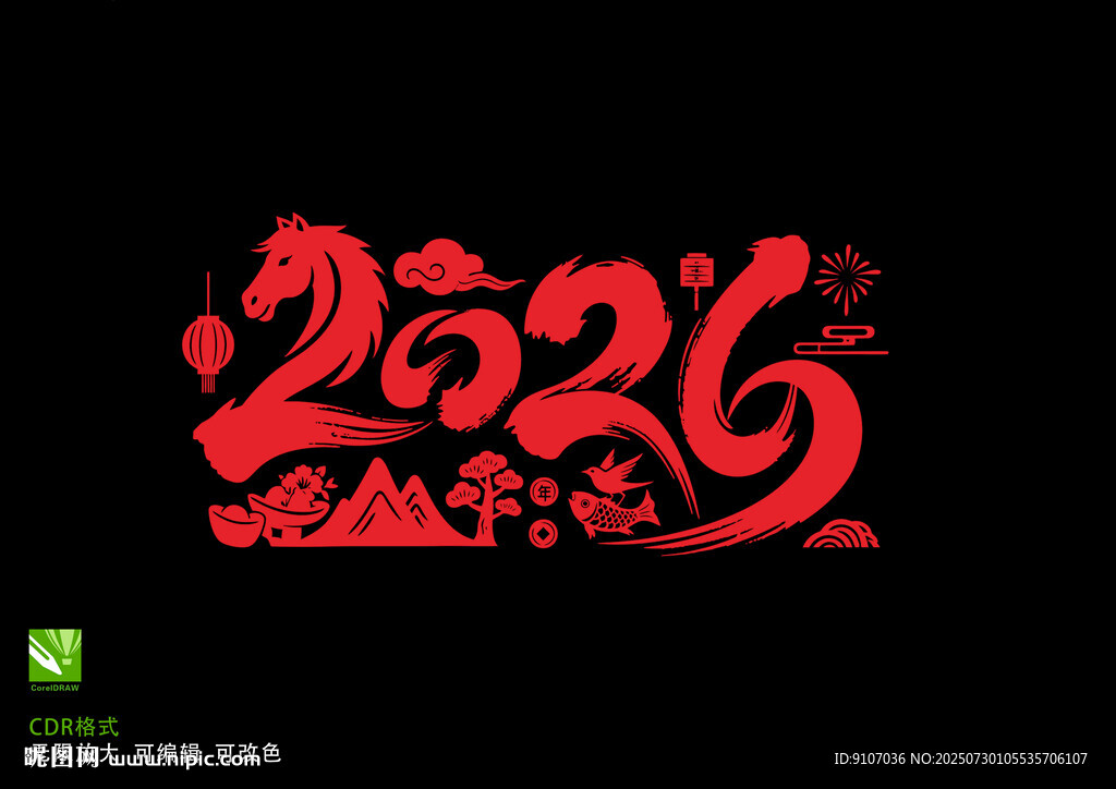 2026馬年剪紙