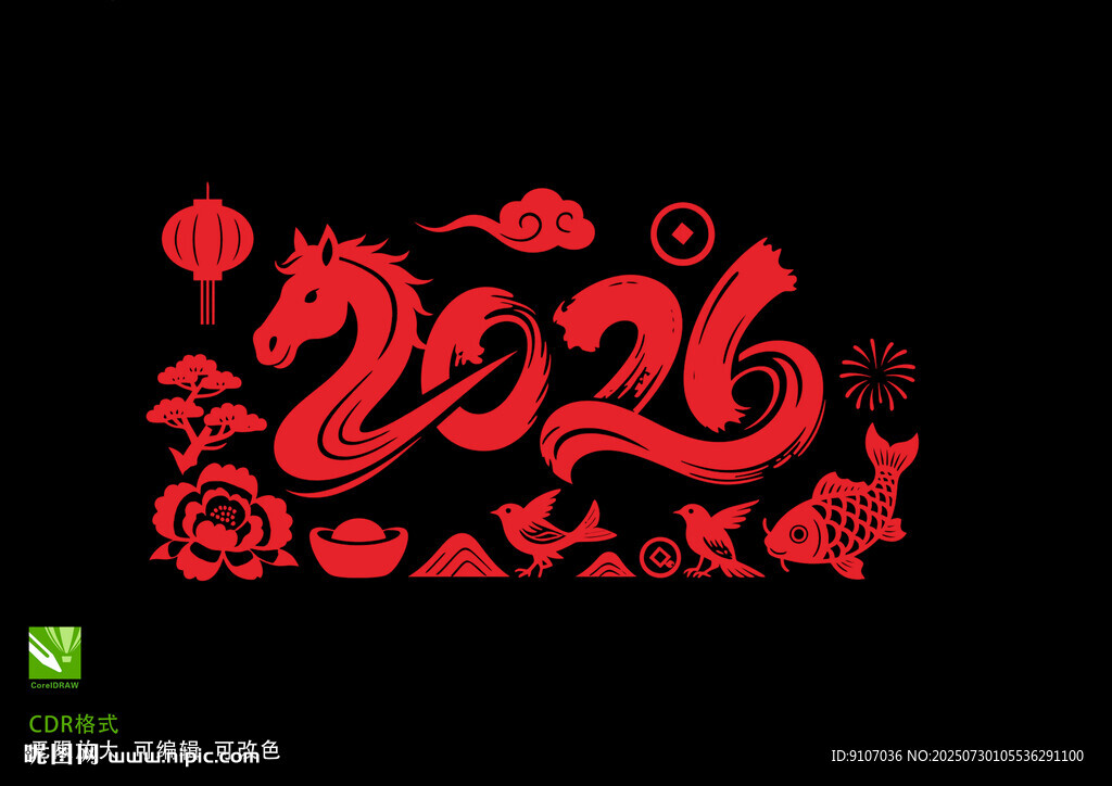 2026馬年剪紙