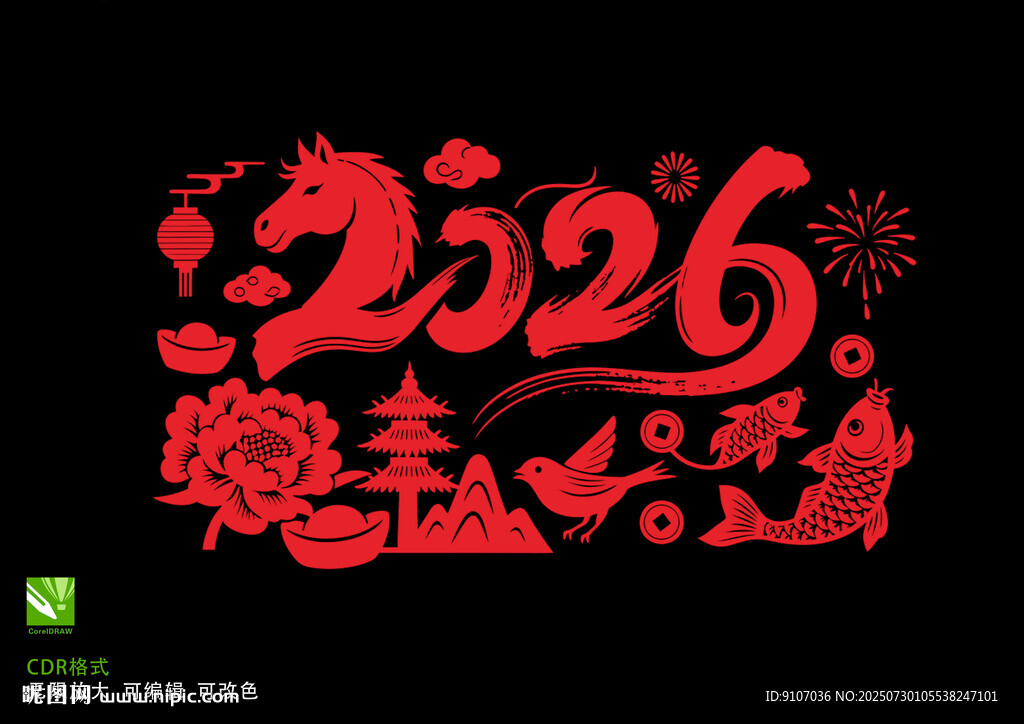 2026馬年剪紙