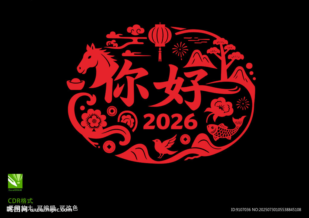 2026馬年剪紙
