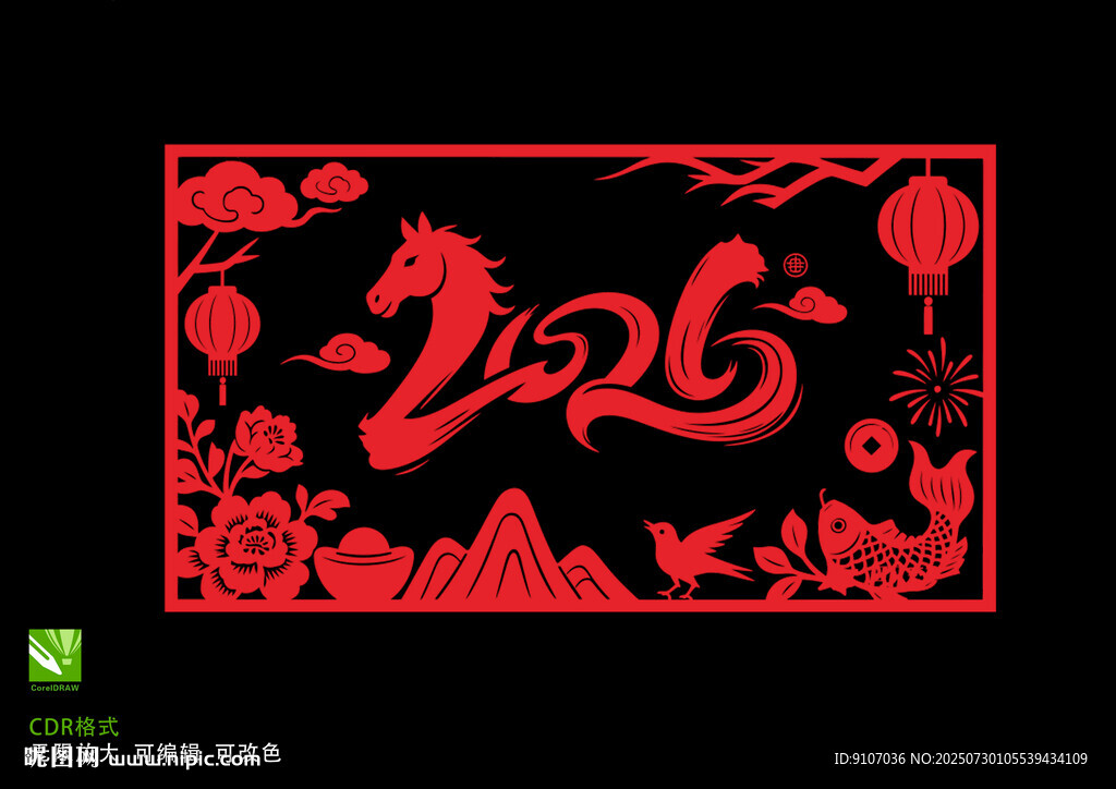 2026馬年剪紙