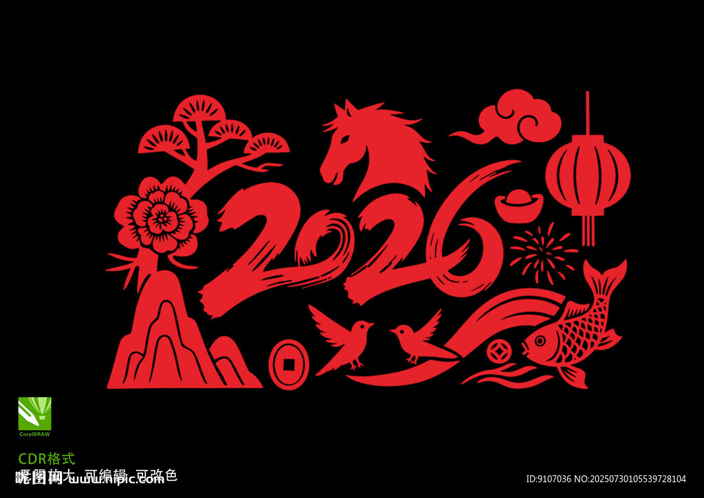 2026馬年剪紙