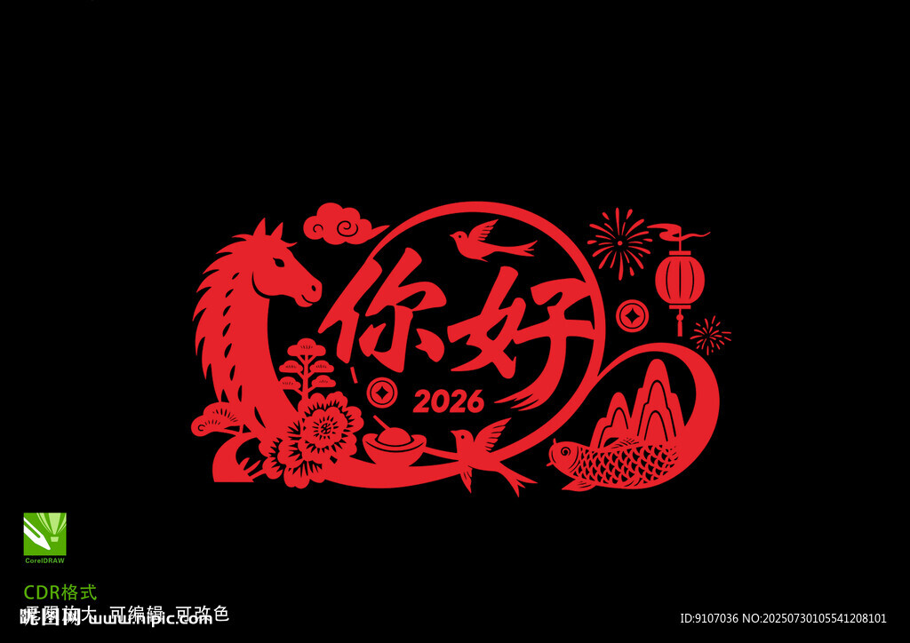 2026馬年剪紙