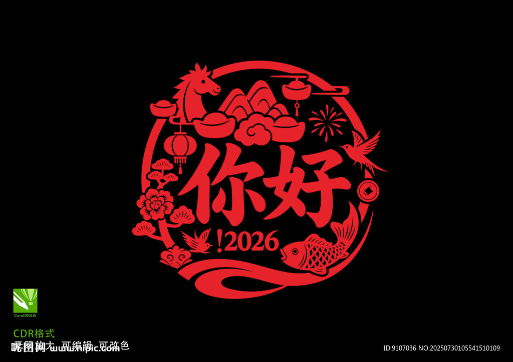 2026馬年剪紙