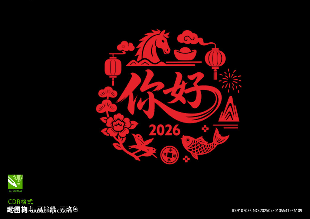 2026馬年剪紙