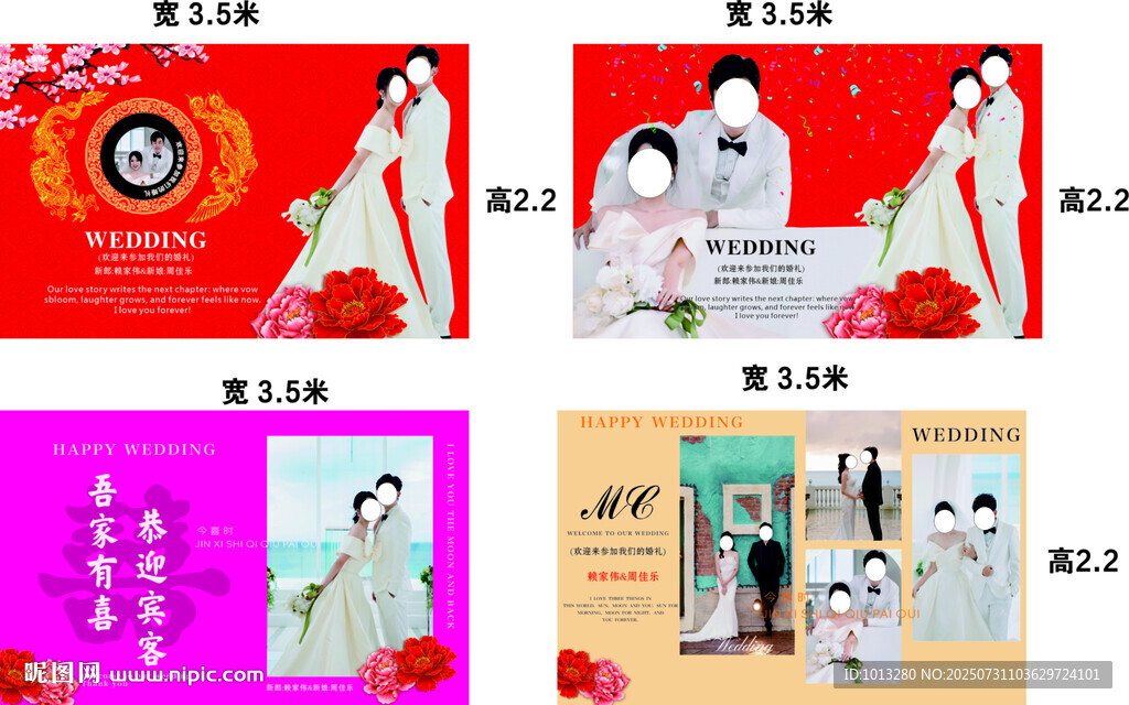 喜慶中式婚紗照展示  