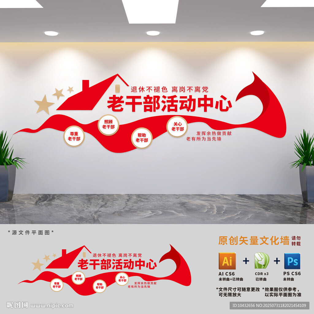 老干部活動(dòng)中心 