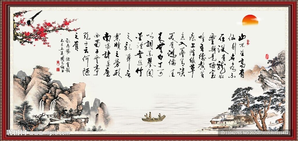 沁園春雪