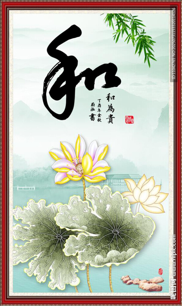 和書法
