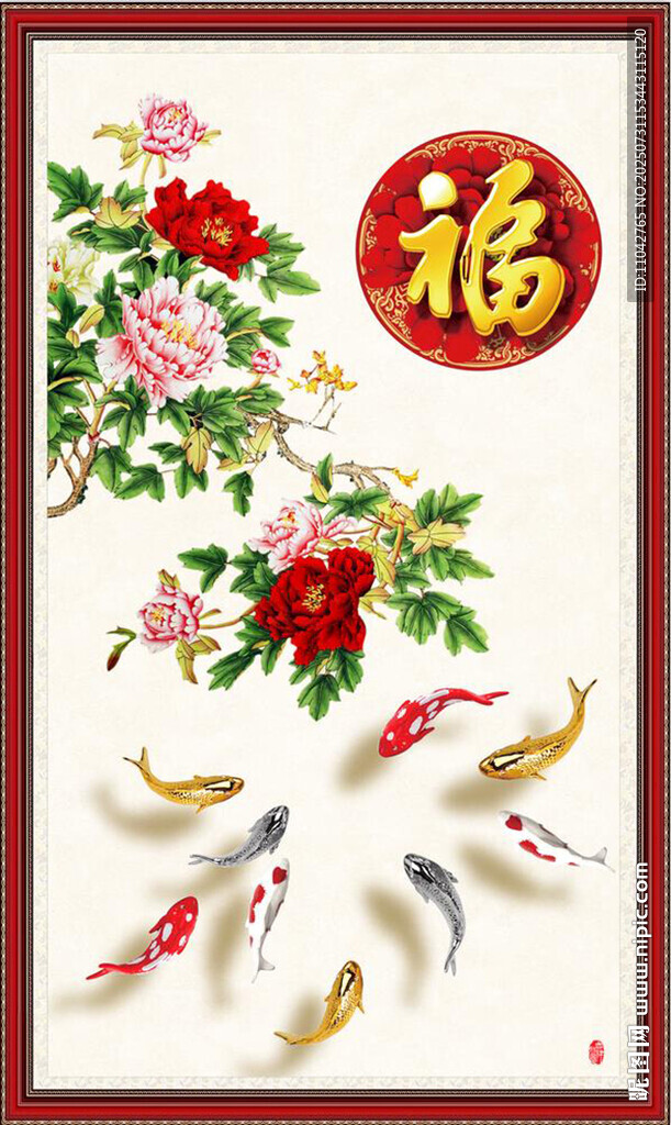 牡丹九魚圖