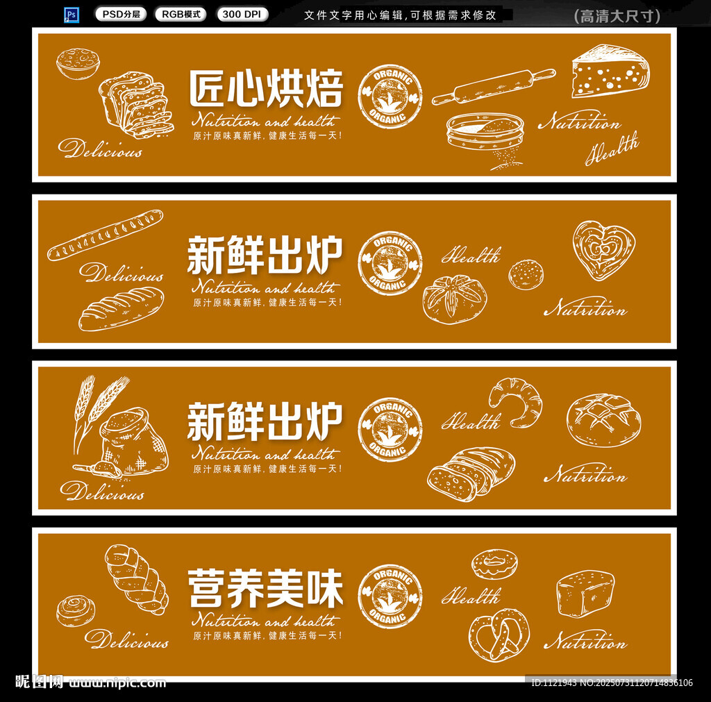 面包店燈箱