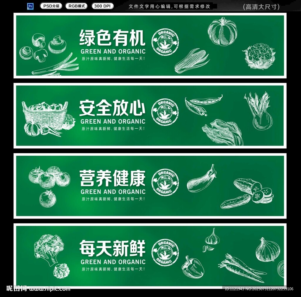 蔬菜燈箱