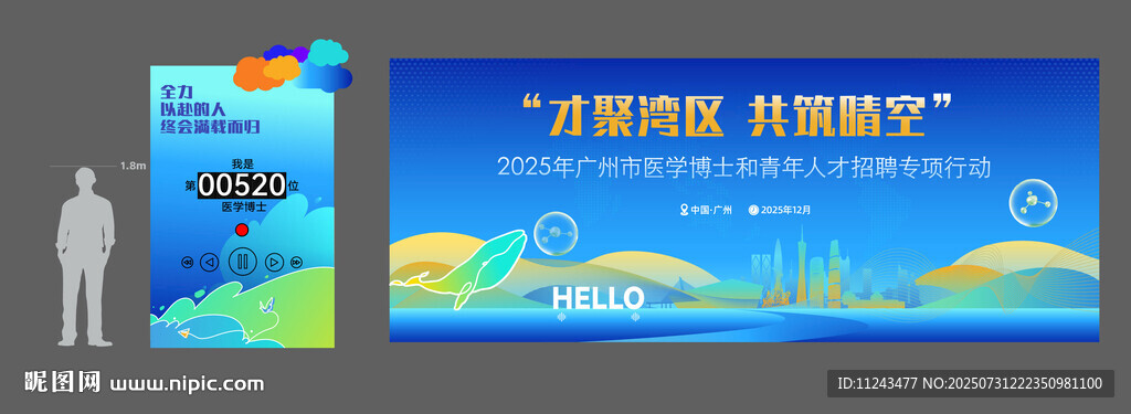 海洋環(huán)保宣傳海報展示