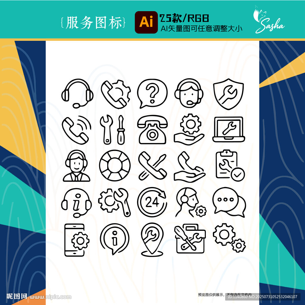 矢量卡通服務(wù)客服人員圖標(biāo)集合