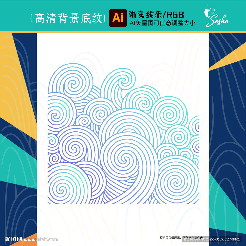 矢量漸變抽象線條云朵圖案設(shè)計