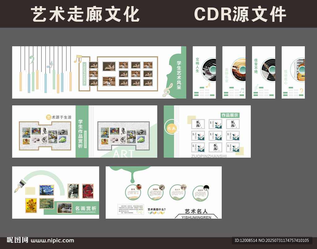 藝術(shù)走廊文化