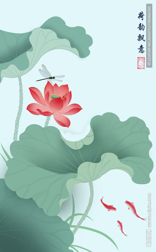 插畫荷花與錦鯉