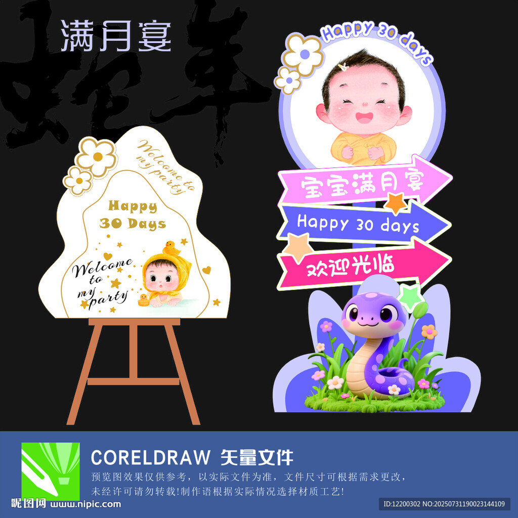 寶寶滿月宴布置 美陳